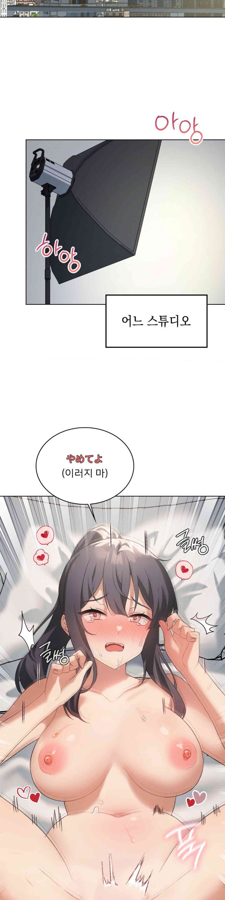 Level Up Until Satisfy Raw Chapter 56 Page 22