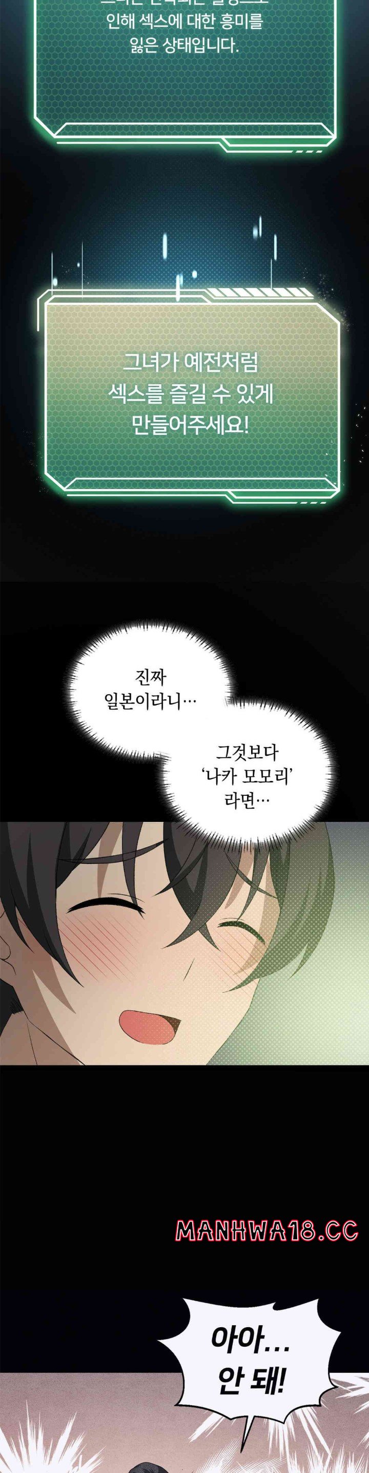 Level Up Until Satisfy Raw Chapter 56 Page 30
