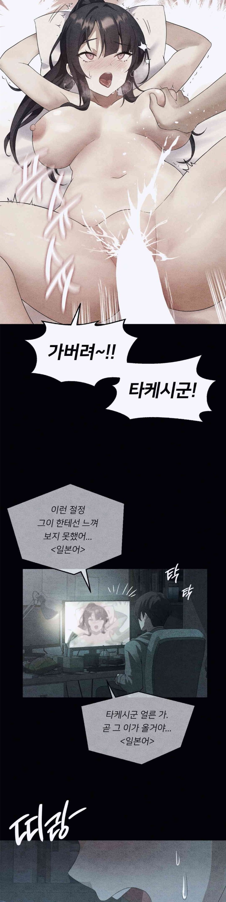 Level Up Until Satisfy Raw Chapter 56 Page 31