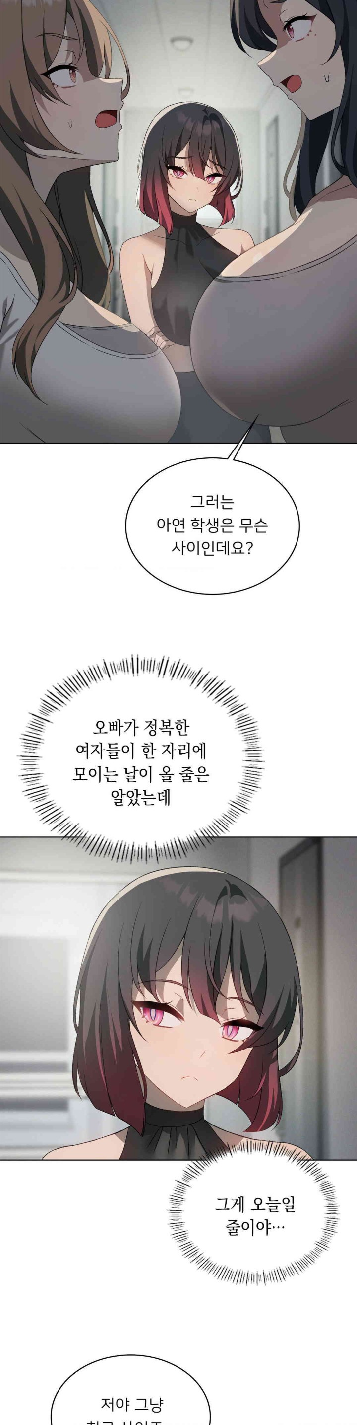 Level Up Until Satisfy Raw Chapter 56 Page 8