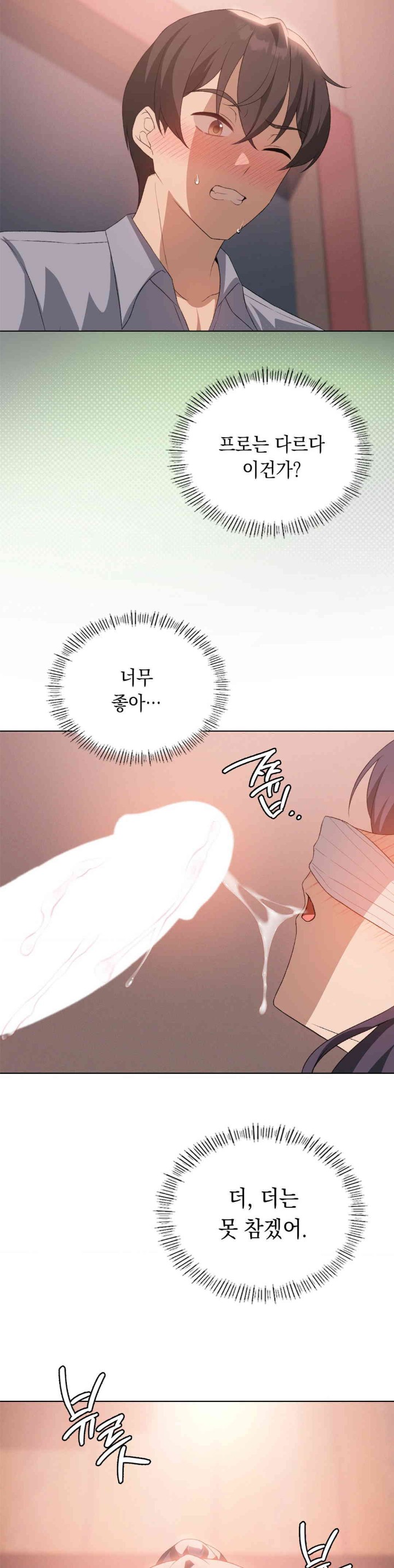 Level Up Until Satisfy Raw Chapter 57 Page 12