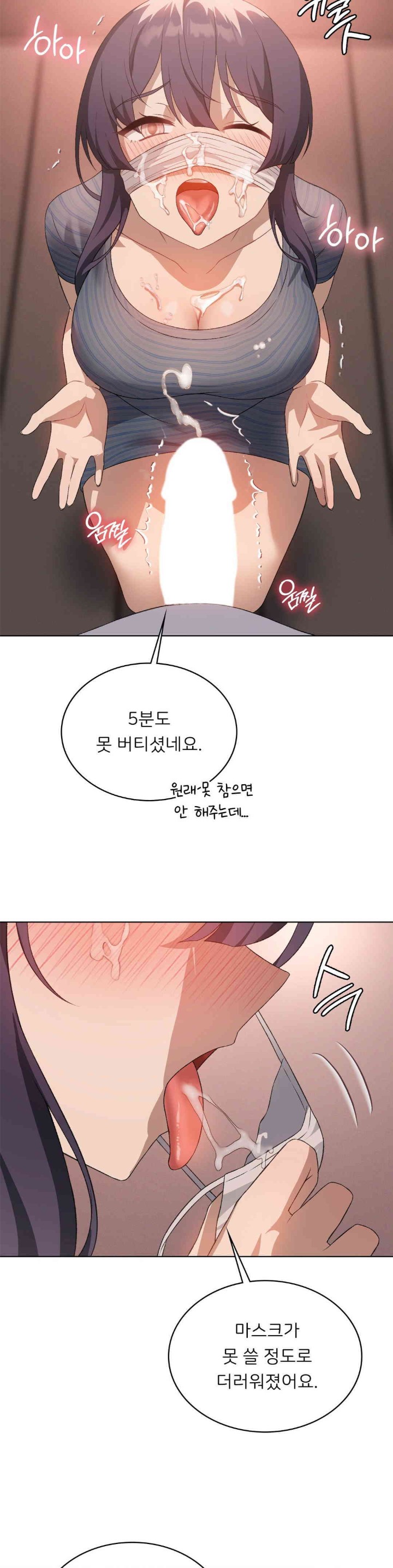 Level Up Until Satisfy Raw Chapter 57 Page 13