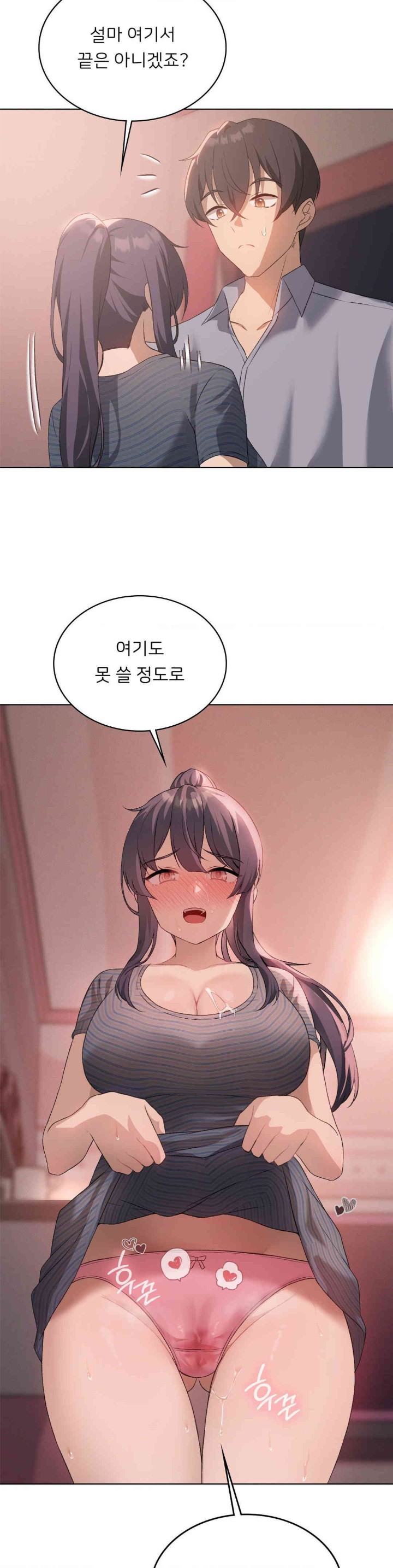Level Up Until Satisfy Raw Chapter 57 Page 14