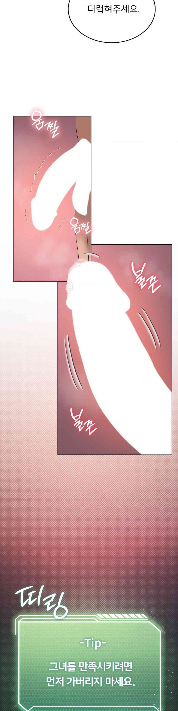 Level Up Until Satisfy Raw Chapter 57 Page 15