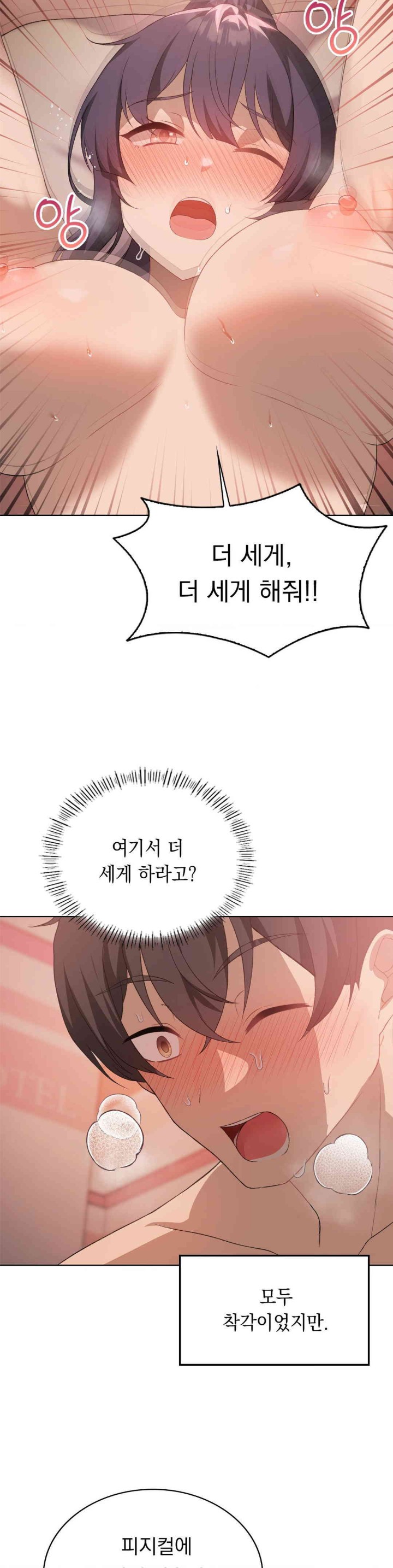 Level Up Until Satisfy Raw Chapter 57 Page 18