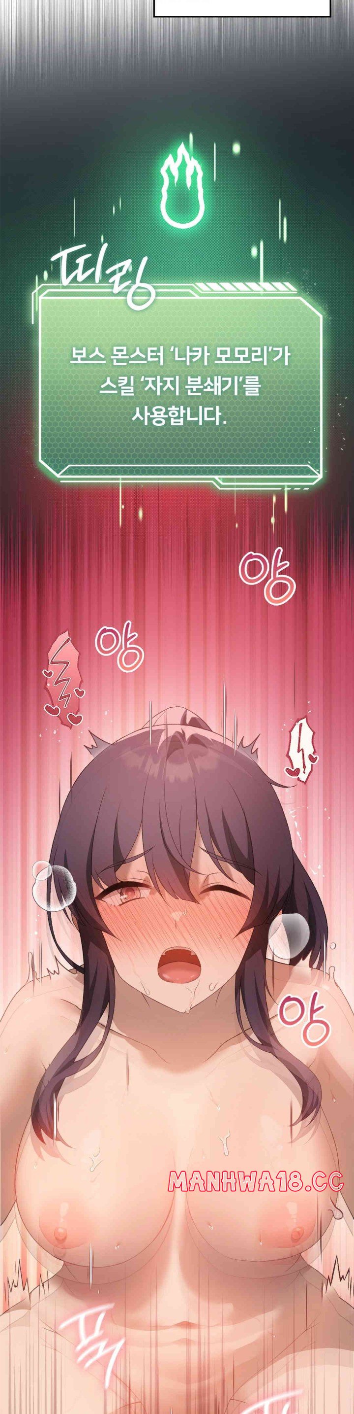 Level Up Until Satisfy Raw Chapter 57 Page 20