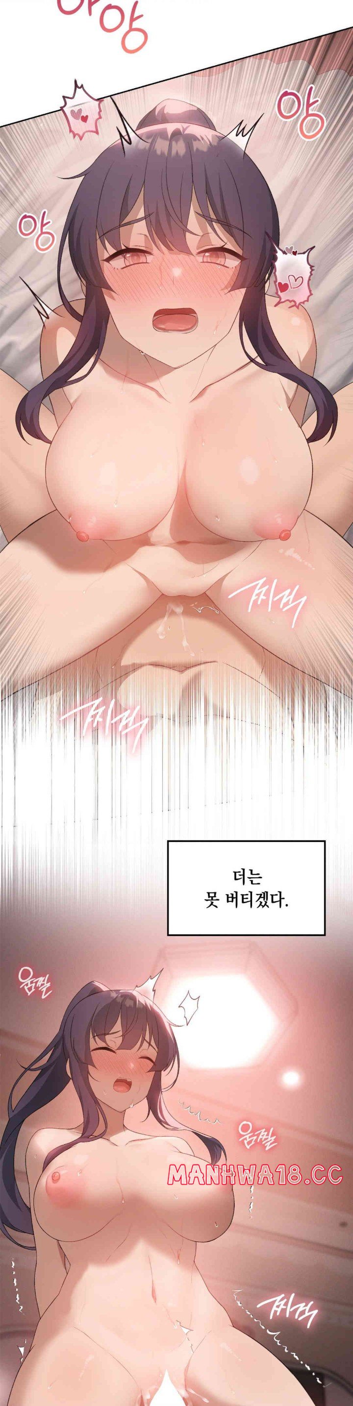 Level Up Until Satisfy Raw Chapter 57 Page 23