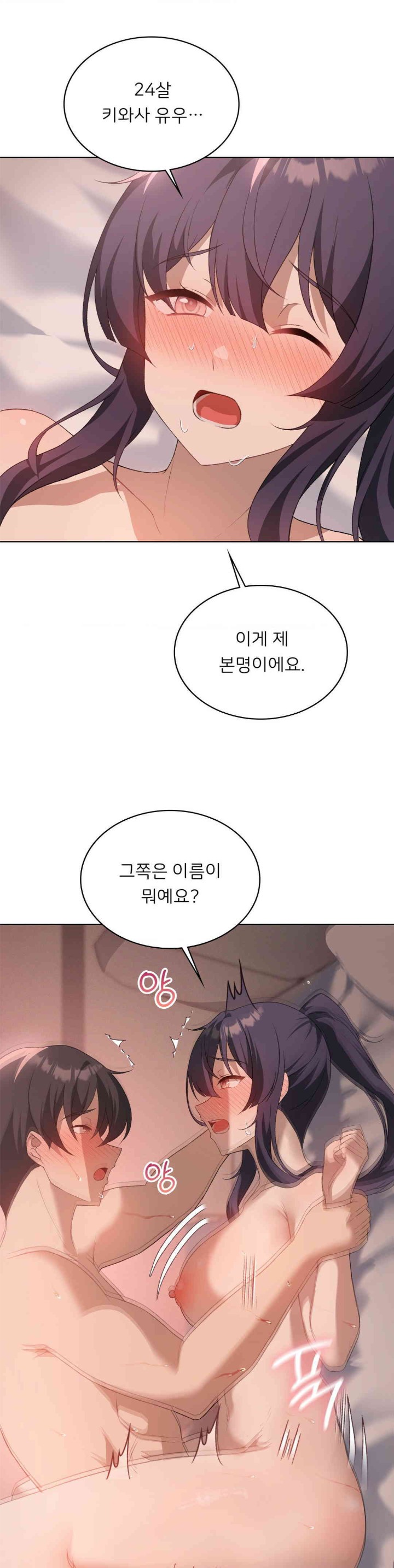 Level Up Until Satisfy Raw Chapter 57 Page 29