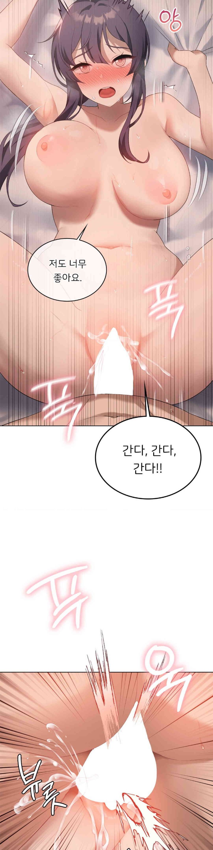 Level Up Until Satisfy Raw Chapter 57 Page 31