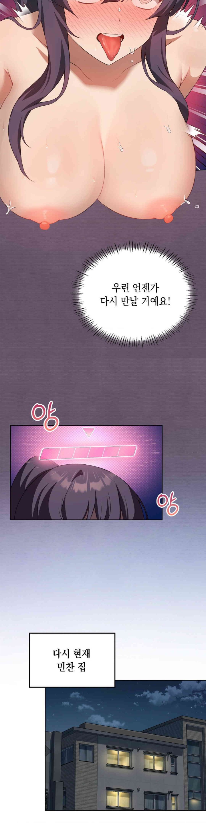 Level Up Until Satisfy Raw Chapter 57 Page 36
