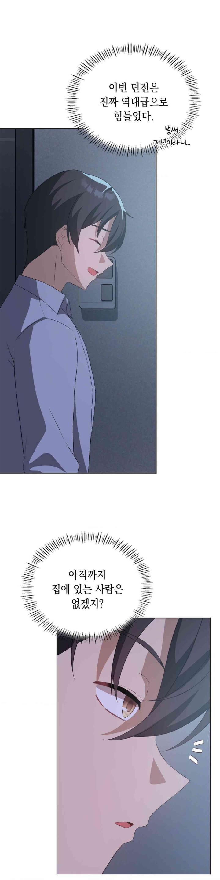 Level Up Until Satisfy Raw Chapter 57 Page 37