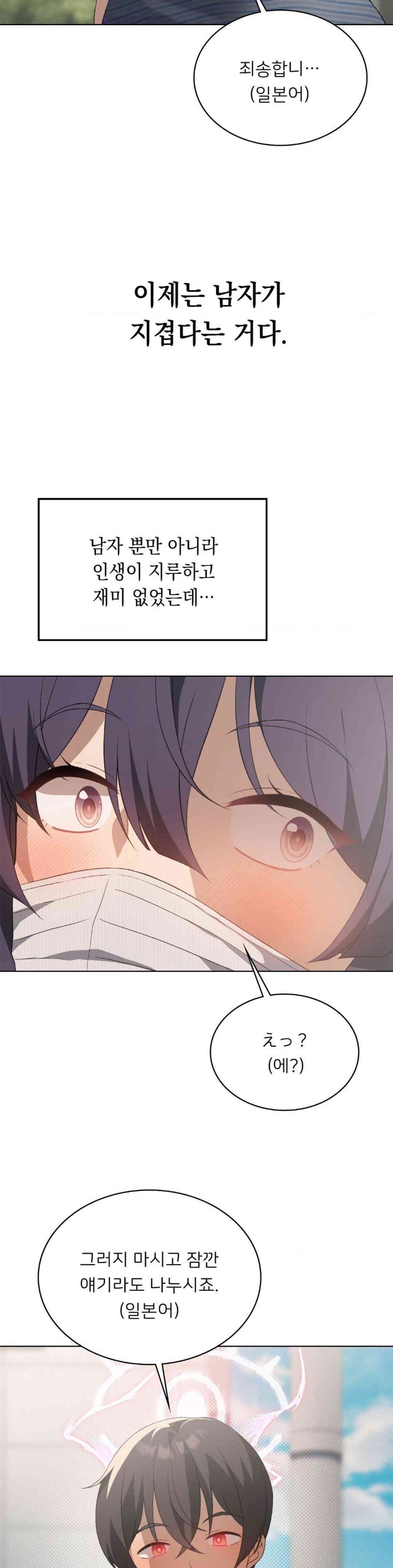 Level Up Until Satisfy Raw Chapter 57 Page 6