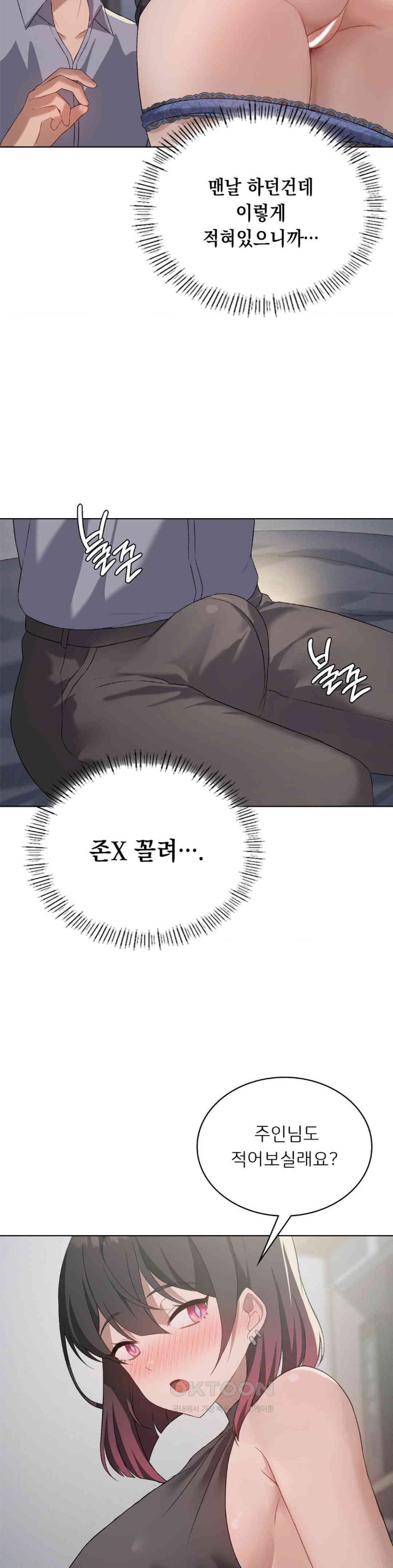 Level Up Until Satisfy Raw Chapter 58 Page 12