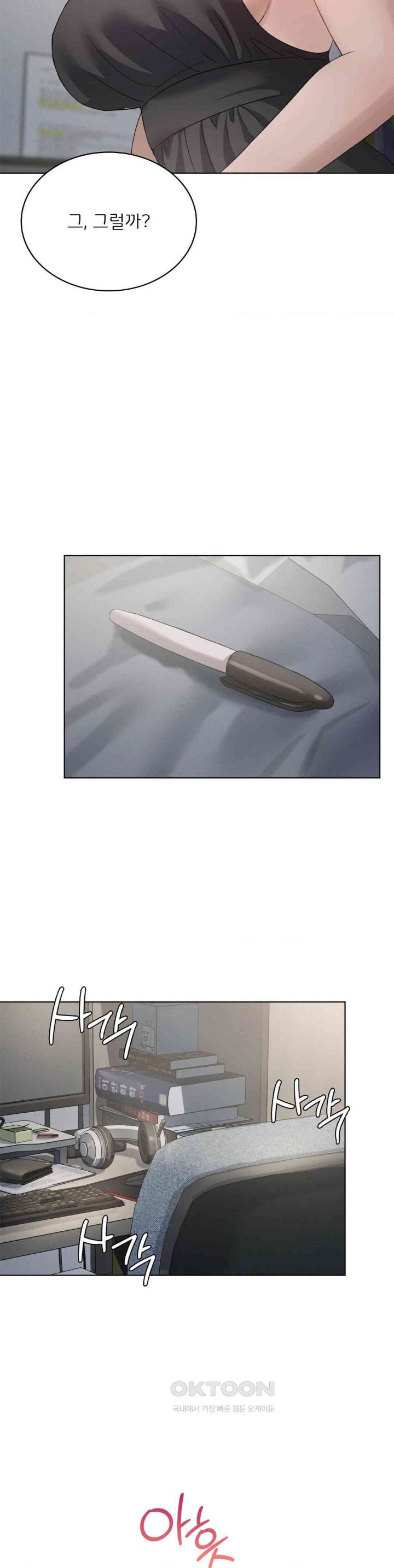 Level Up Until Satisfy Raw Chapter 58 Page 13