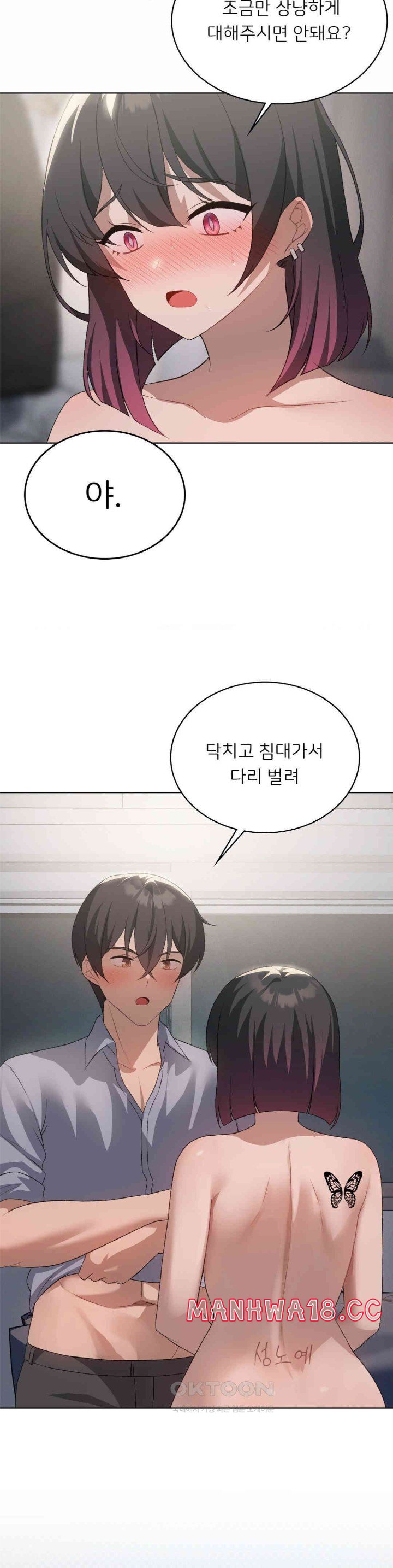 Level Up Until Satisfy Raw Chapter 58 Page 18