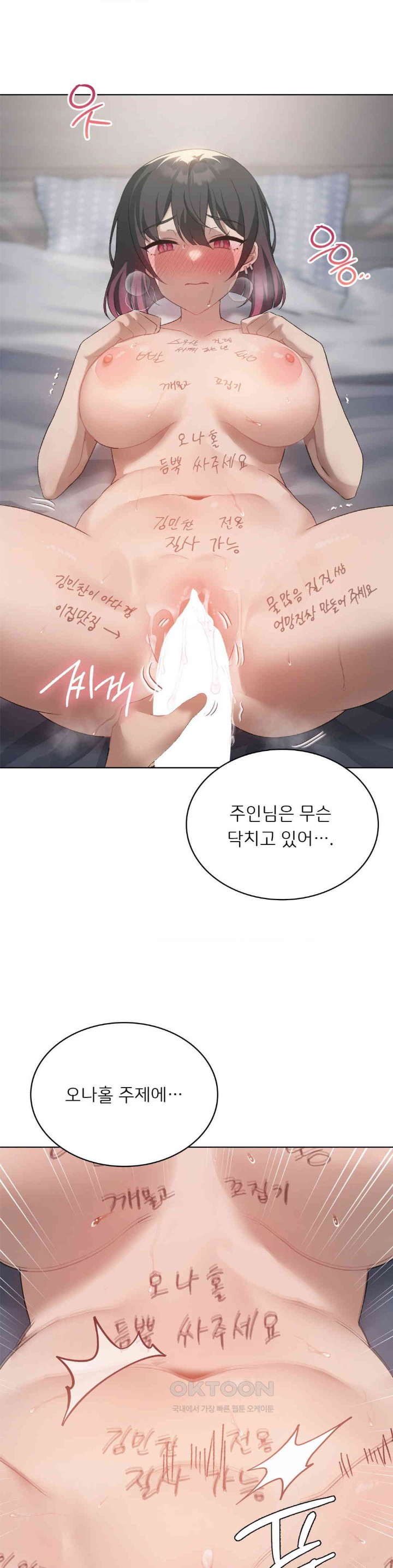 Level Up Until Satisfy Raw Chapter 58 Page 20
