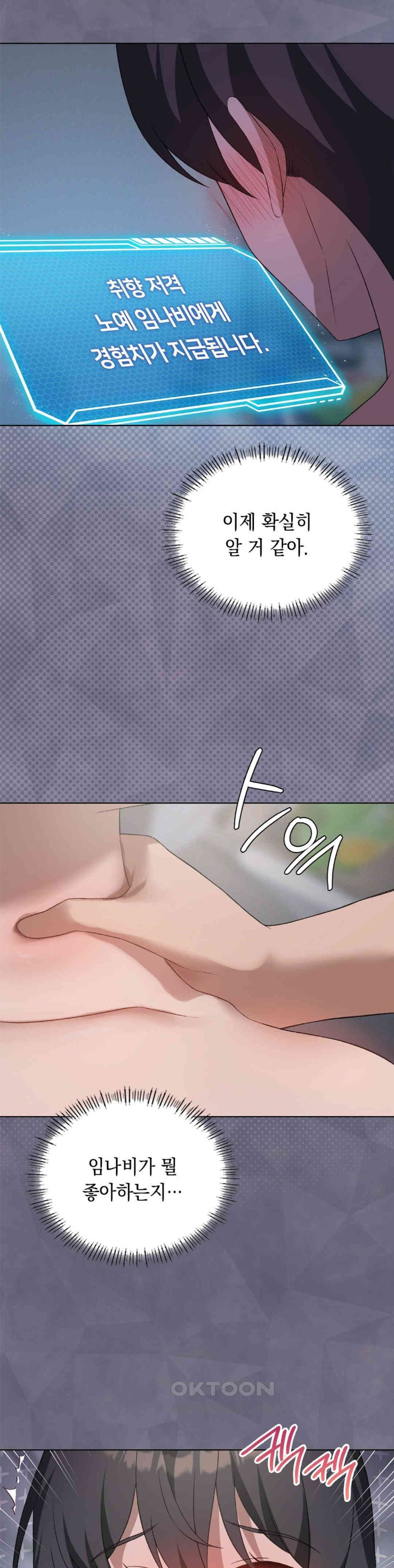 Level Up Until Satisfy Raw Chapter 58 Page 24