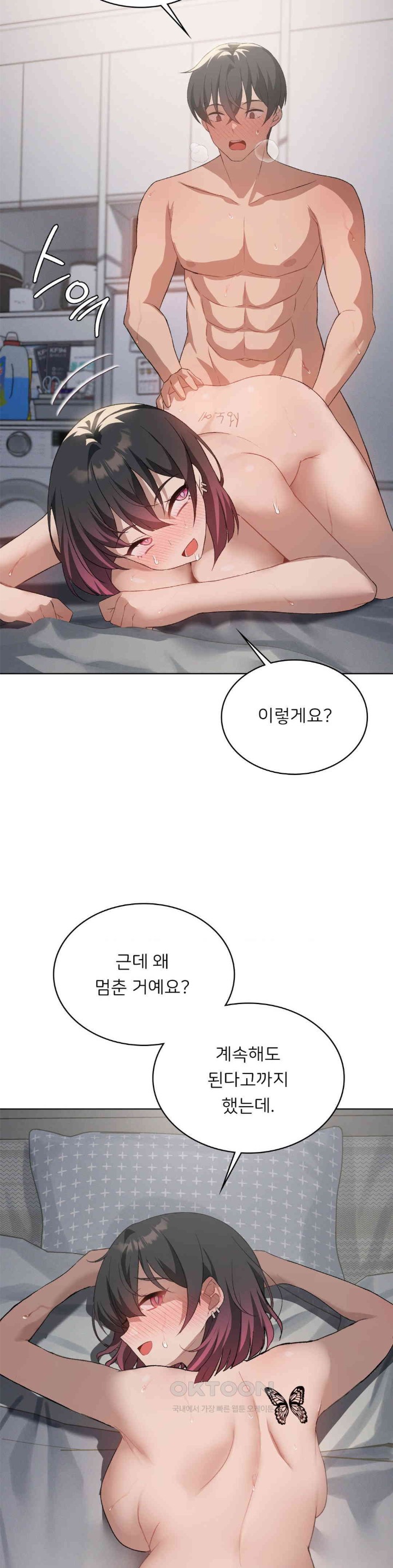 Level Up Until Satisfy Raw Chapter 58 Page 29