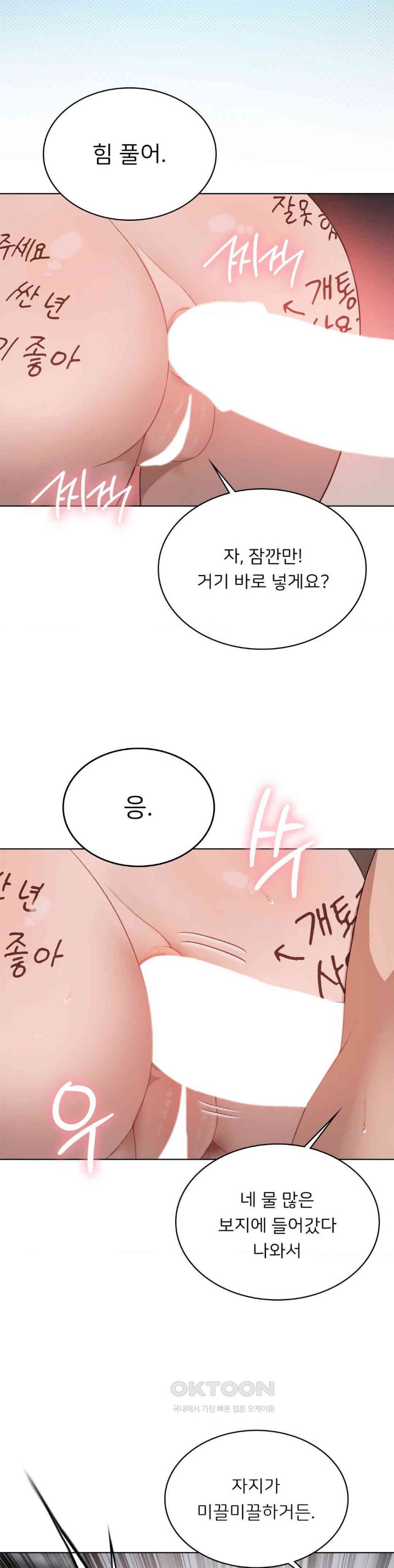 Level Up Until Satisfy Raw Chapter 58 Page 32