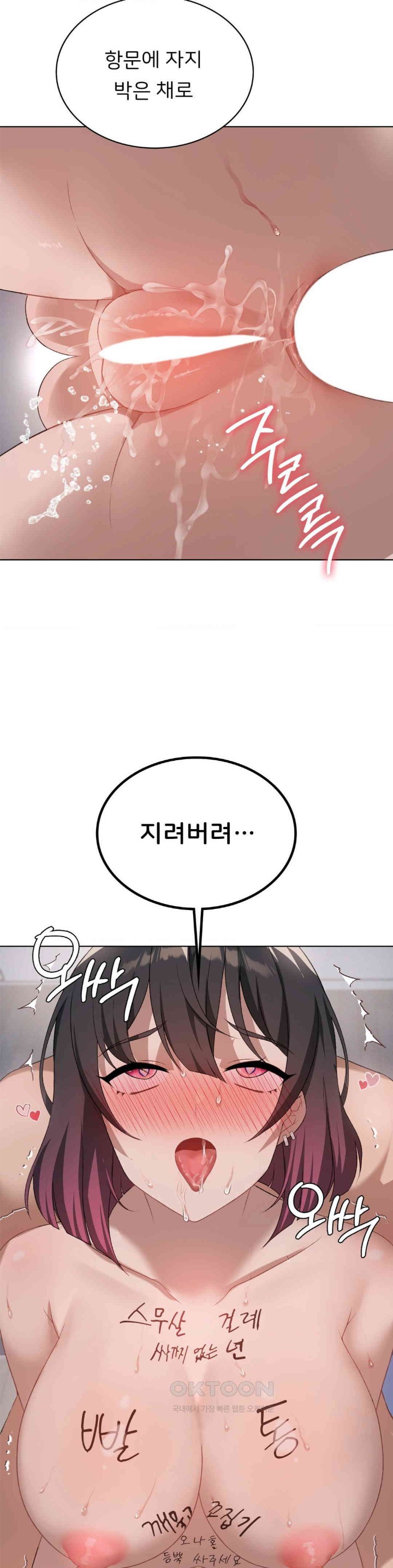 Level Up Until Satisfy Raw Chapter 58 Page 34