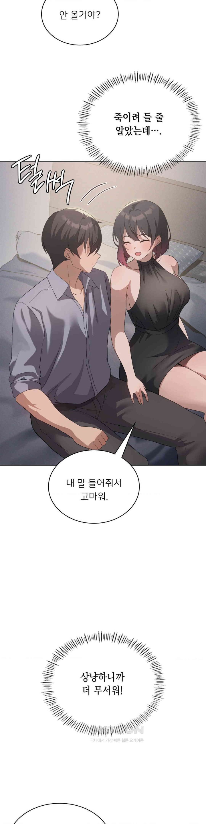 Level Up Until Satisfy Raw Chapter 58 Page 4