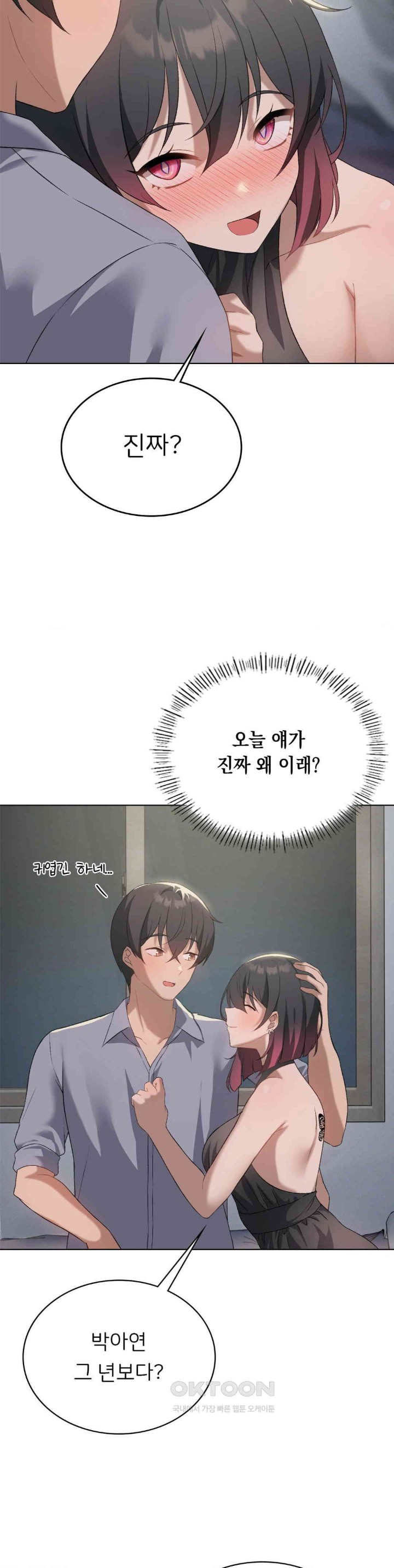 Level Up Until Satisfy Raw Chapter 58 Page 7