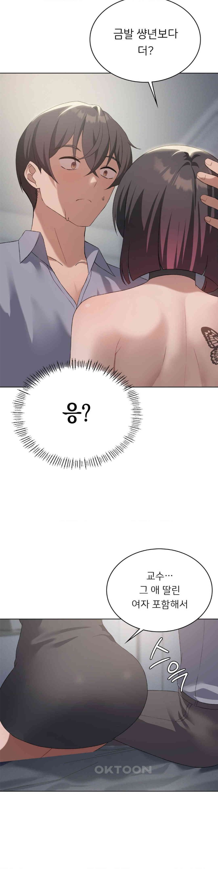 Level Up Until Satisfy Raw Chapter 58 Page 8