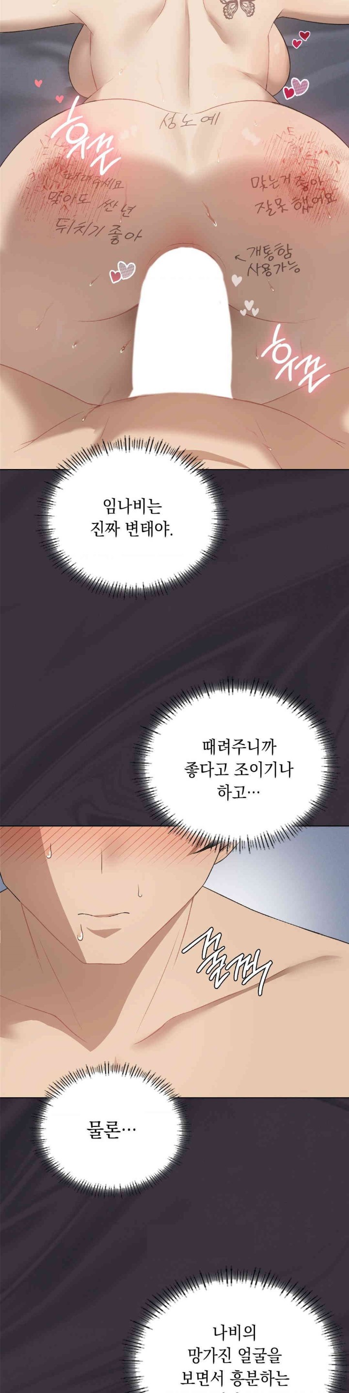 Level Up Until Satisfy Raw Chapter 59 Page 10