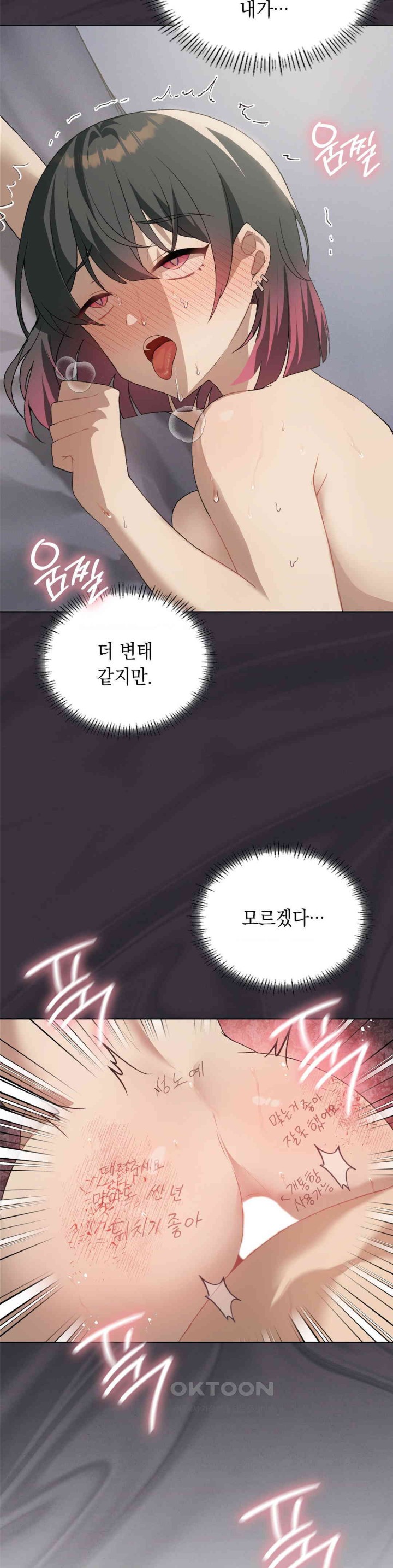 Level Up Until Satisfy Raw Chapter 59 Page 11