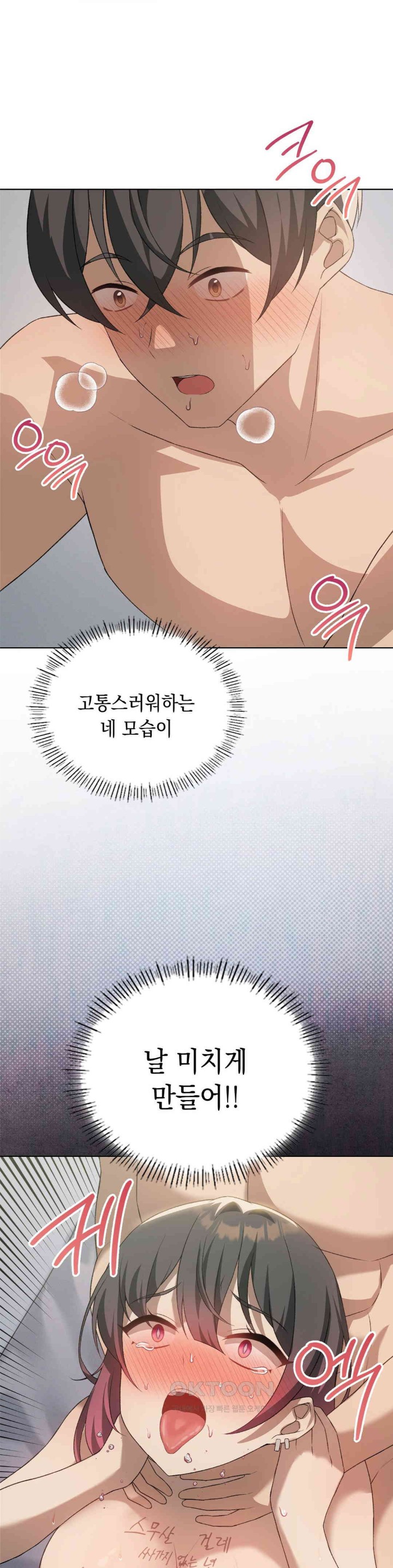 Level Up Until Satisfy Raw Chapter 59 Page 13