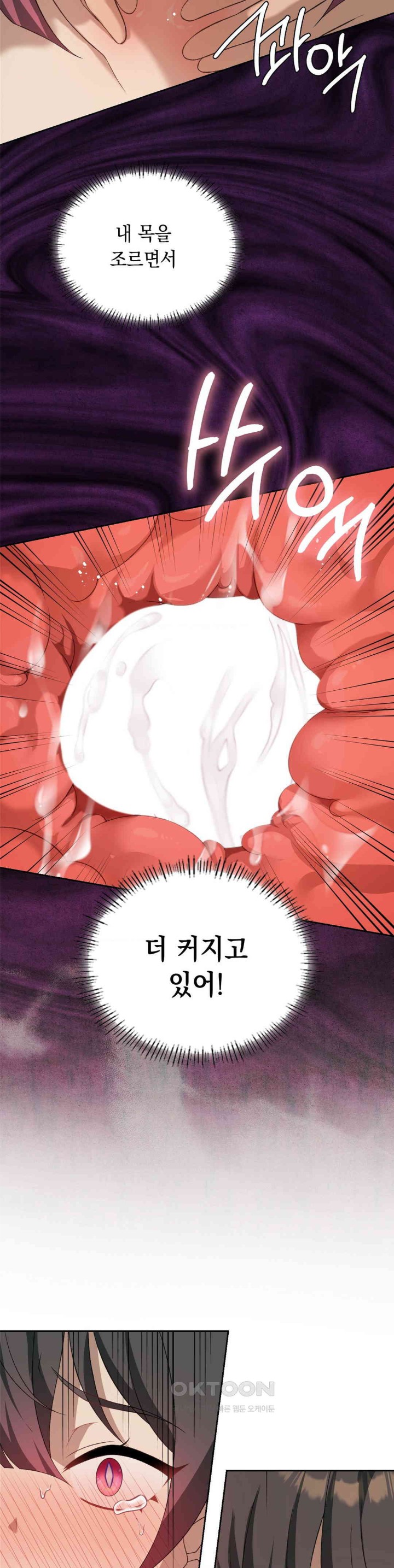 Level Up Until Satisfy Raw Chapter 59 Page 15