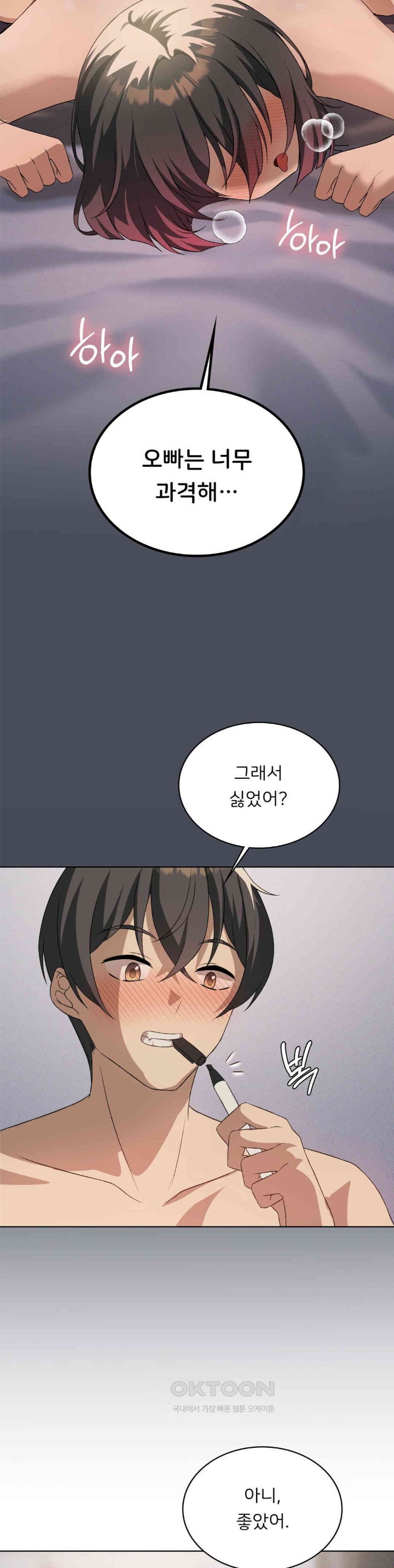 Level Up Until Satisfy Raw Chapter 59 Page 20