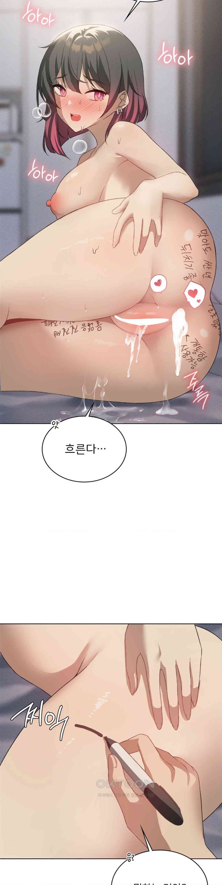 Level Up Until Satisfy Raw Chapter 59 Page 21