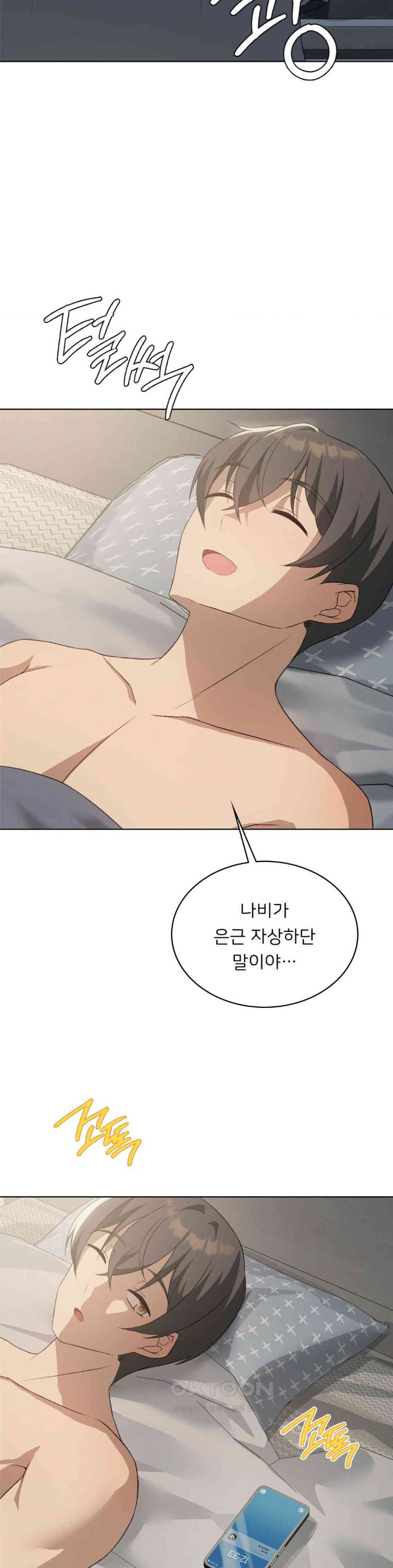Level Up Until Satisfy Raw Chapter 59 Page 30