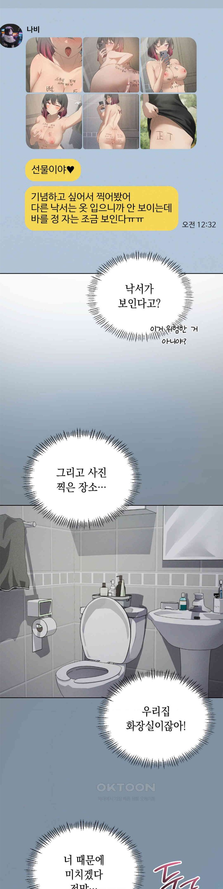 Level Up Until Satisfy Raw Chapter 59 Page 34