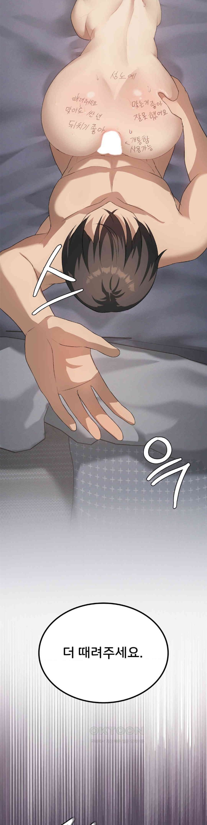 Level Up Until Satisfy Raw Chapter 59 Page 6