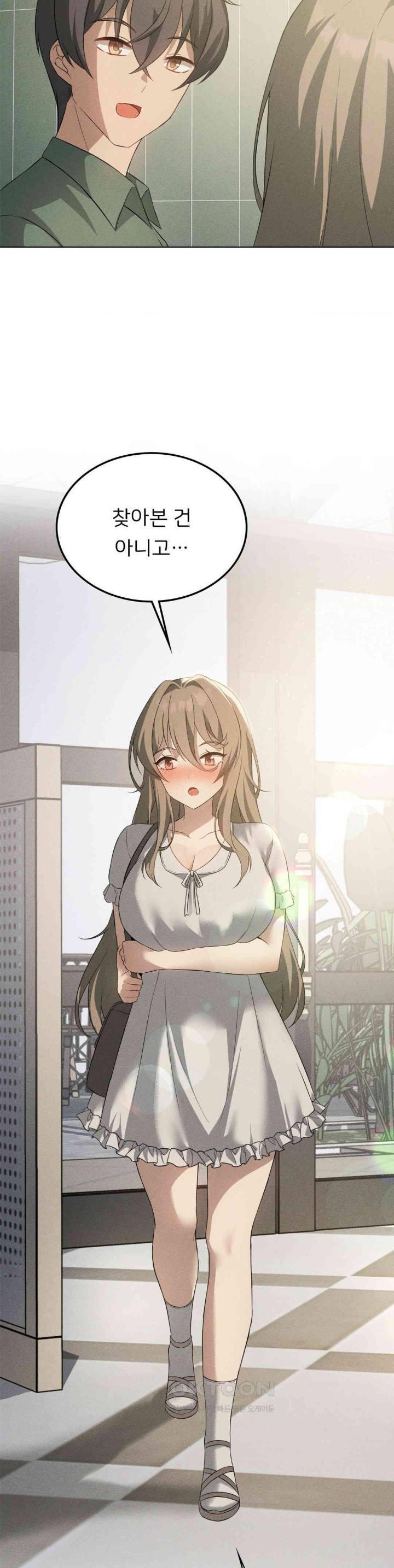 Level Up Until Satisfy Raw Chapter 60 Page 10