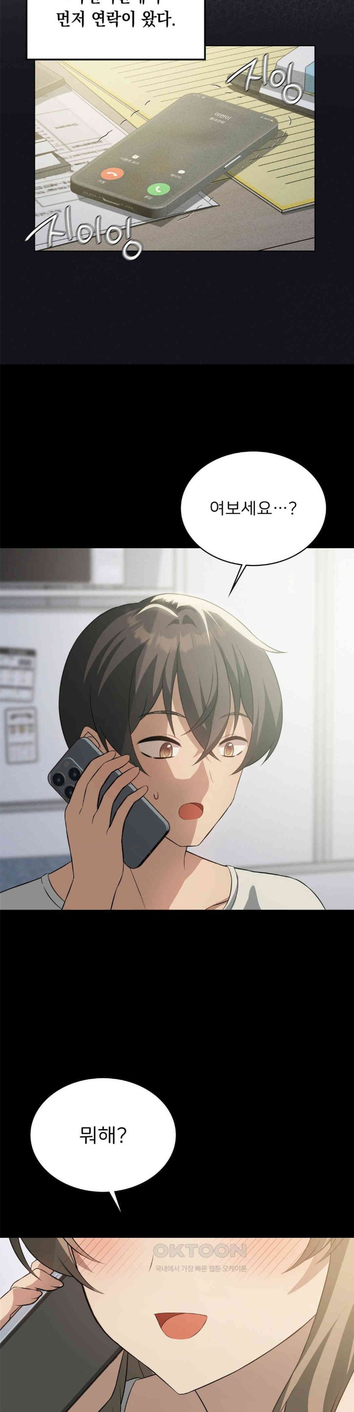 Level Up Until Satisfy Raw Chapter 60 Page 12