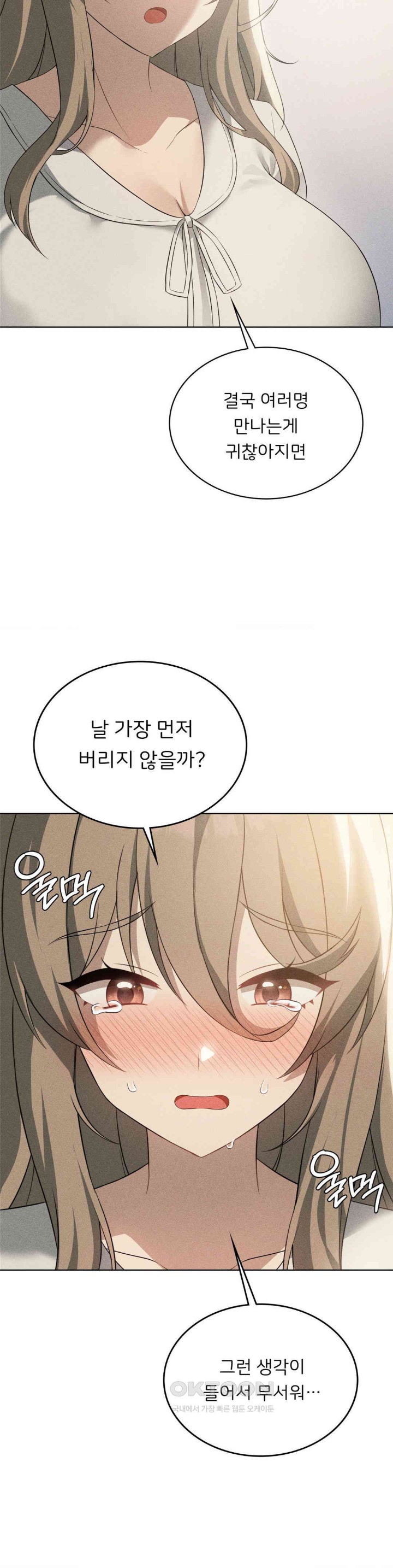 Level Up Until Satisfy Raw Chapter 60 Page 18