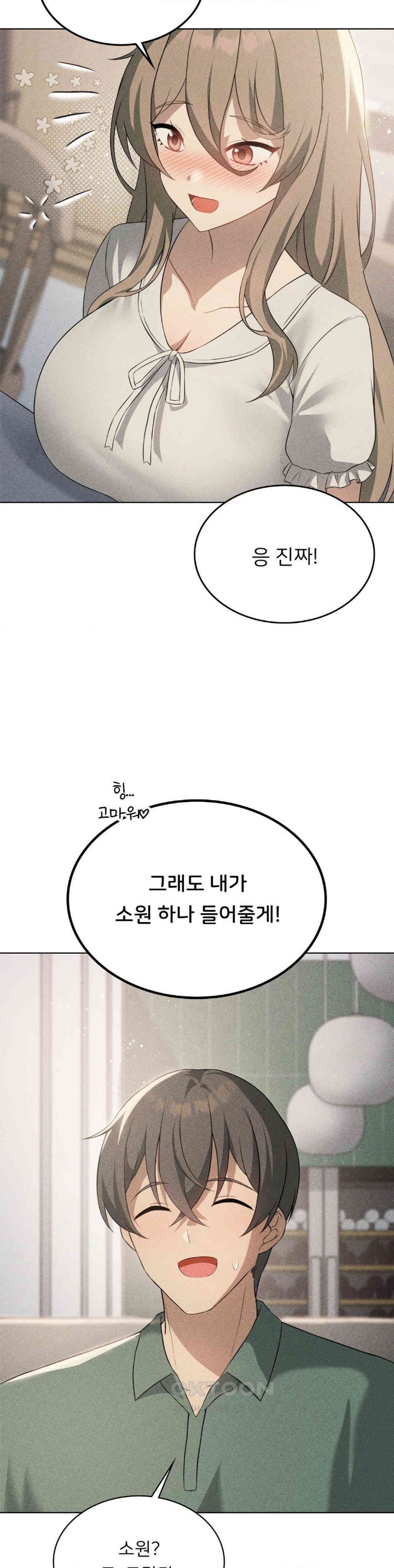 Level Up Until Satisfy Raw Chapter 60 Page 20