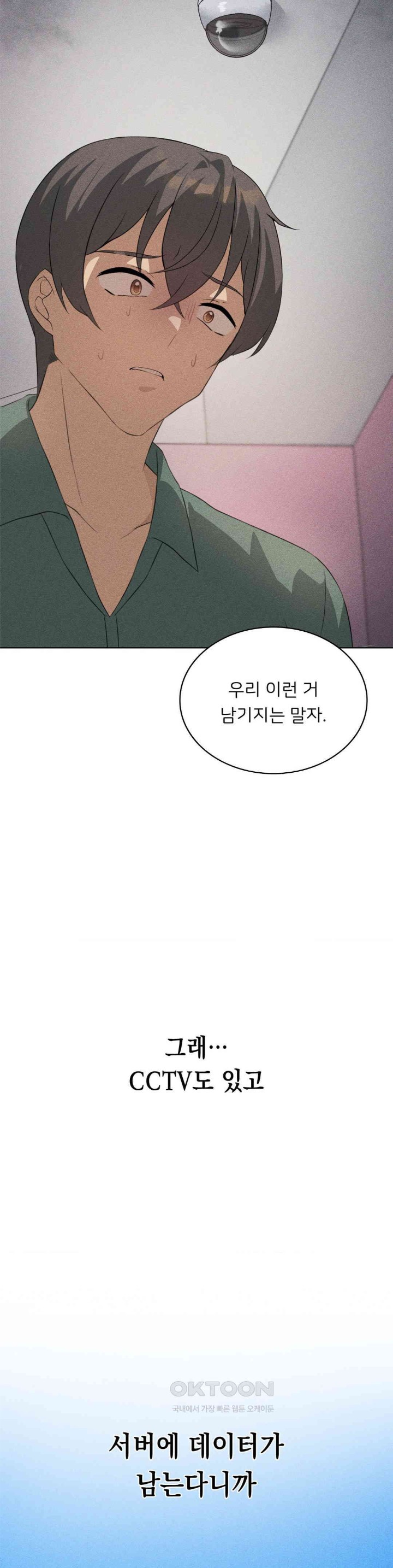 Level Up Until Satisfy Raw Chapter 60 Page 27