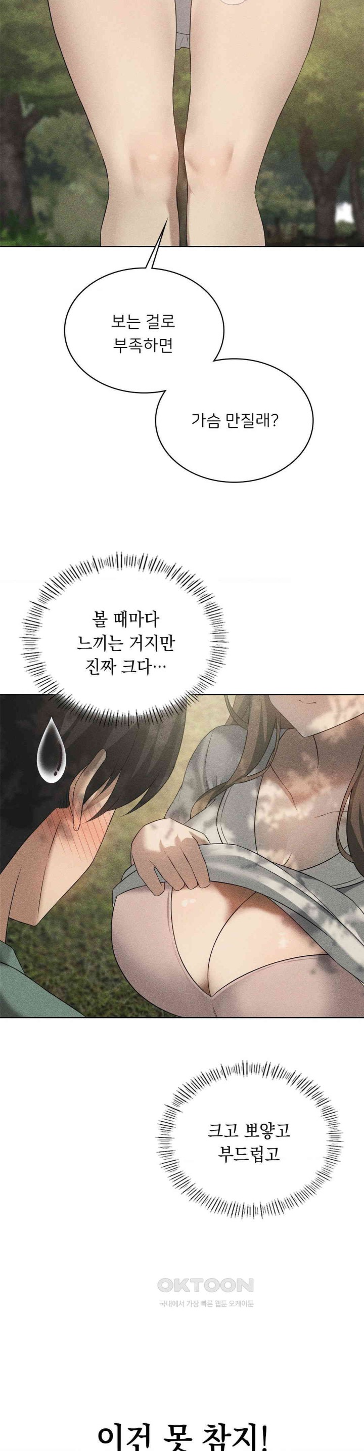 Level Up Until Satisfy Raw Chapter 60 Page 34