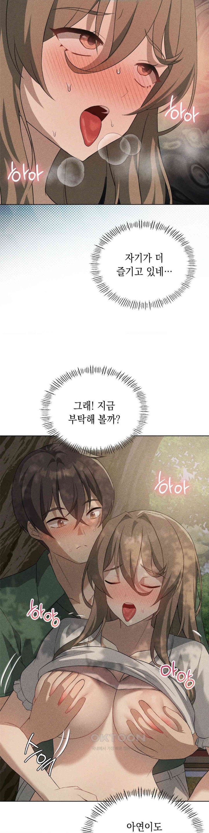 Level Up Until Satisfy Raw Chapter 60 Page 36