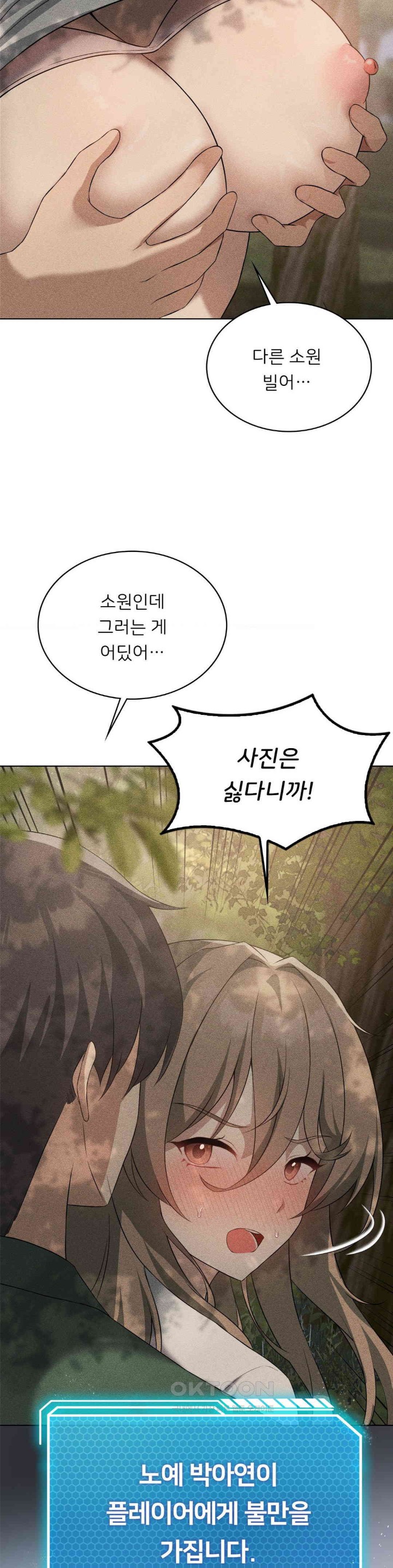 Level Up Until Satisfy Raw Chapter 60 Page 38