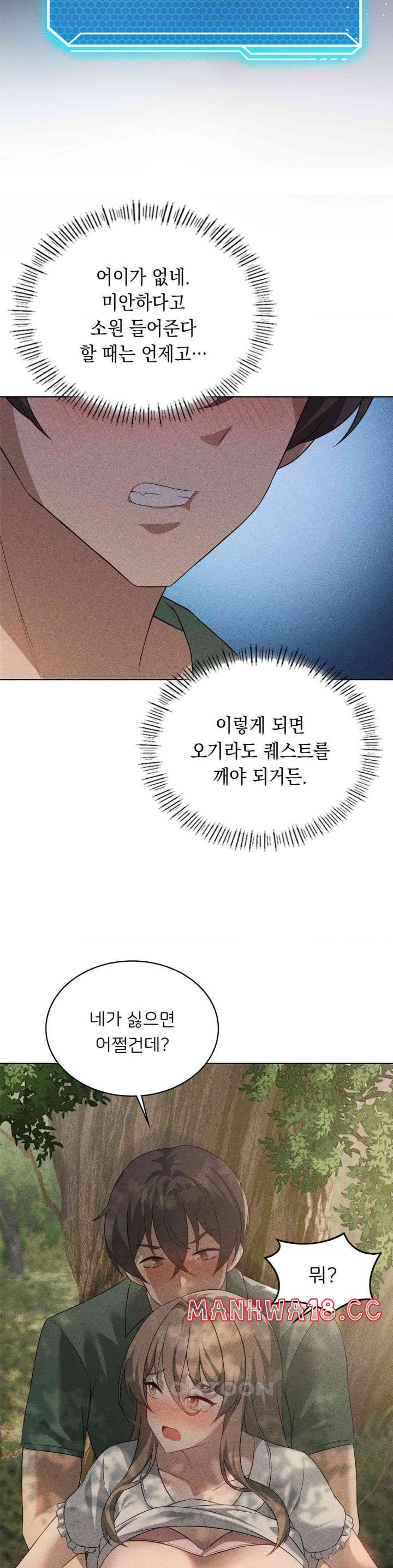 Level Up Until Satisfy Raw Chapter 60 Page 39