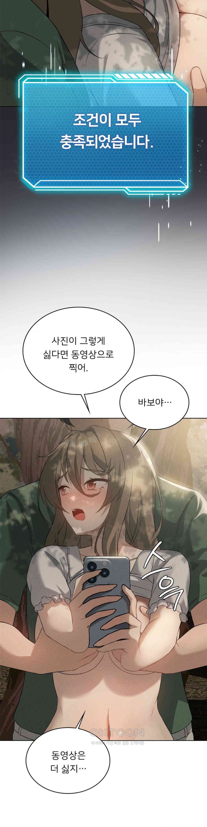 Level Up Until Satisfy Raw Chapter 60 Page 41