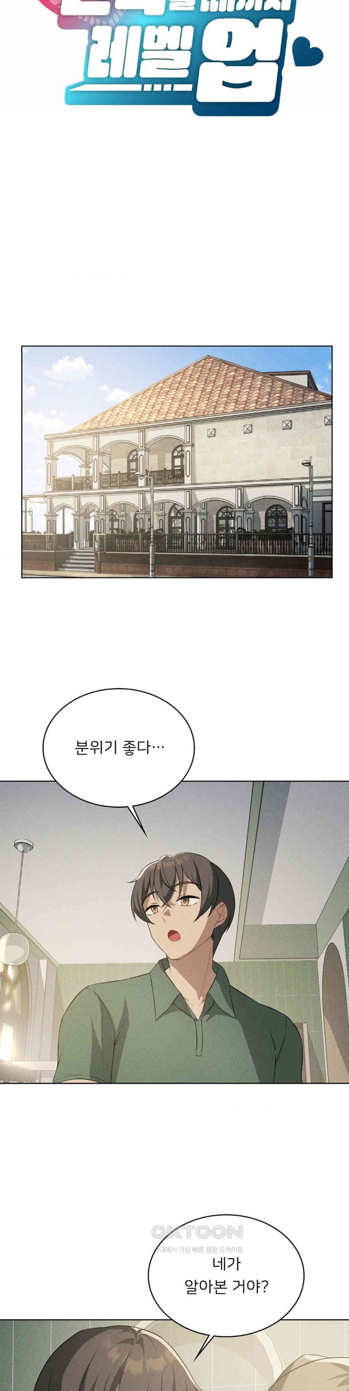Level Up Until Satisfy Raw Chapter 60 Page 9
