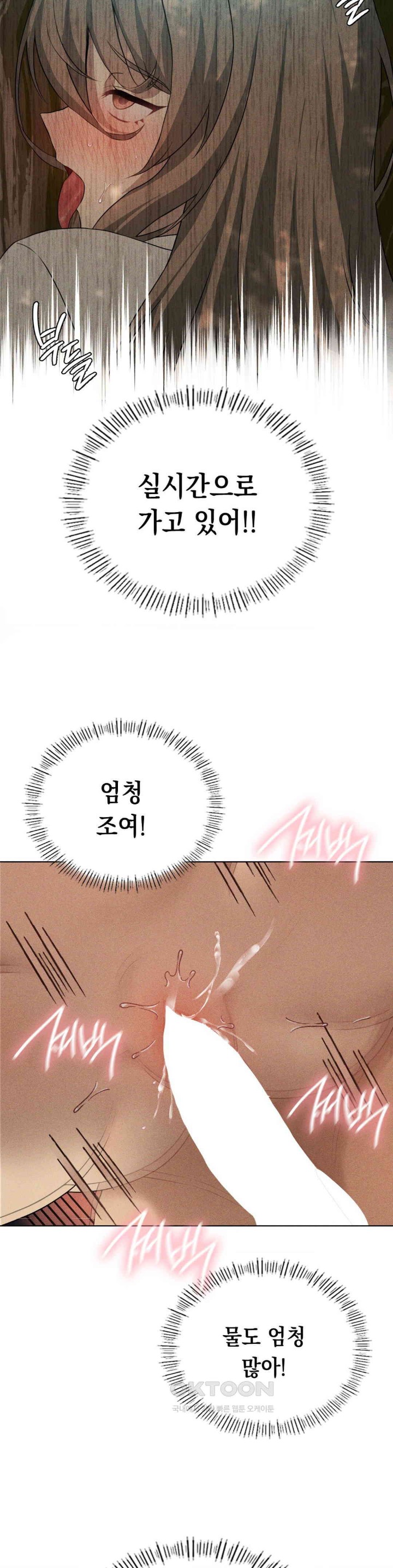 Level Up Until Satisfy Raw Chapter 61 Page 13