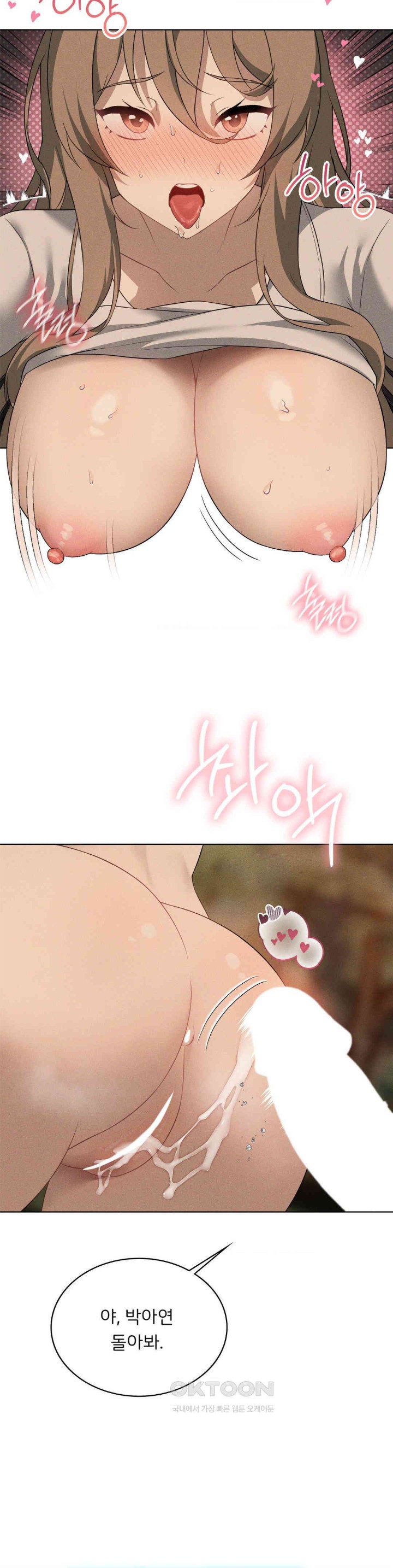 Level Up Until Satisfy Raw Chapter 61 Page 15
