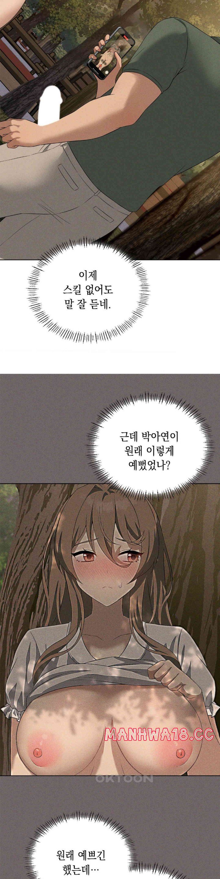 Level Up Until Satisfy Raw Chapter 61 Page 18